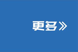 泪光闪烁！蒙蒂：球员们在更衣室里尖叫 我差点就要哭了